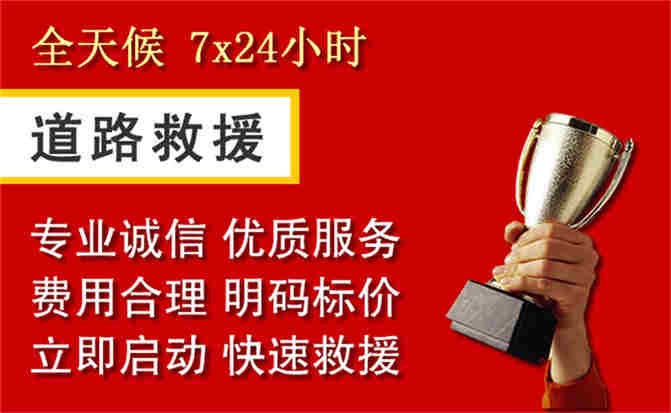 2026年秋季雨水偏多，东湖区道路救援面临多重运营难题分析