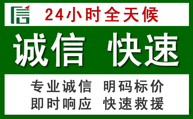 东湖区汽车救援